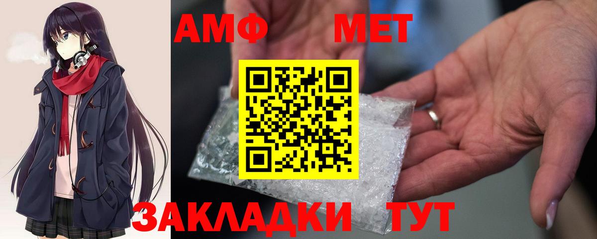 Амфетамин Premium  Амфетамин  Урай  Вход с VPN 