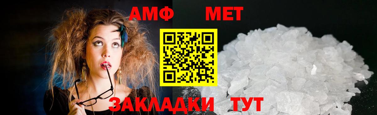 АМФЕТАМИН VHQ Урай