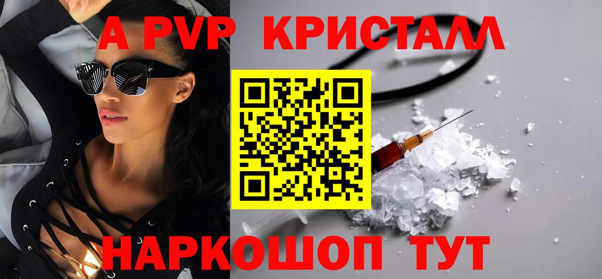 Alpha-PVP мука Урай