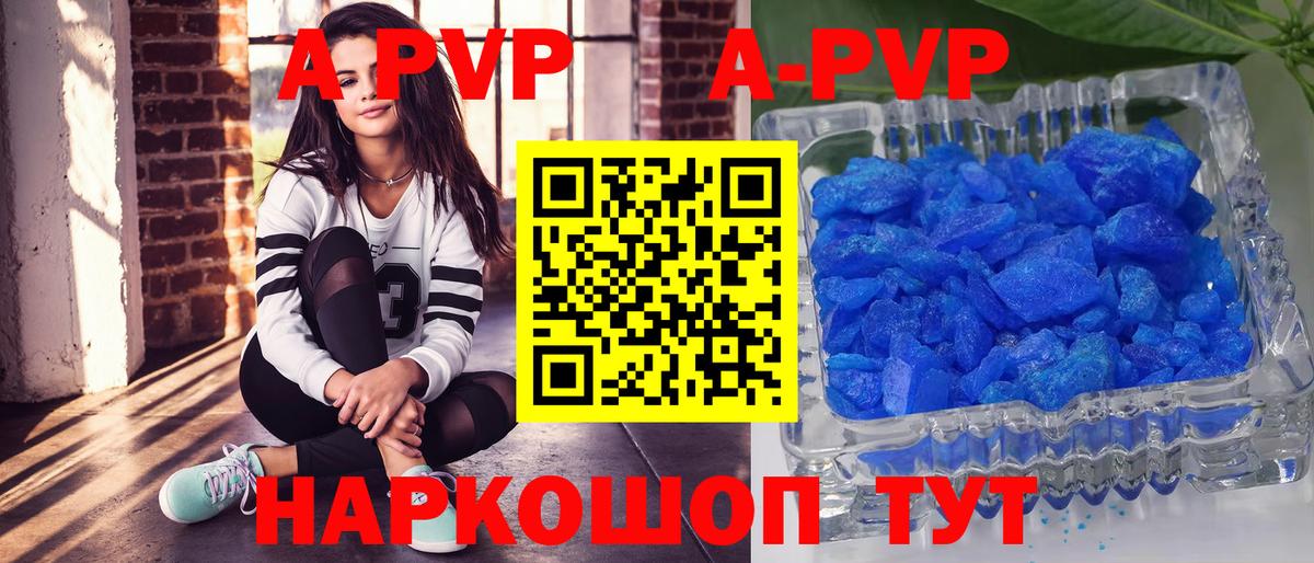А ПВП  A PVP Crystall  Вход с VPN  Урай  Alpha PVP мука 