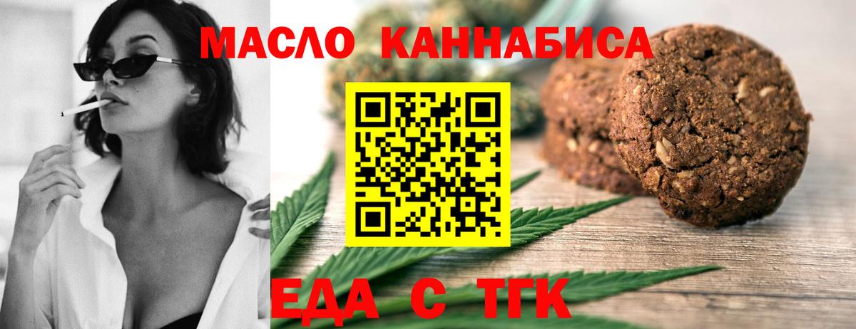 Cannafood марихуана Урай