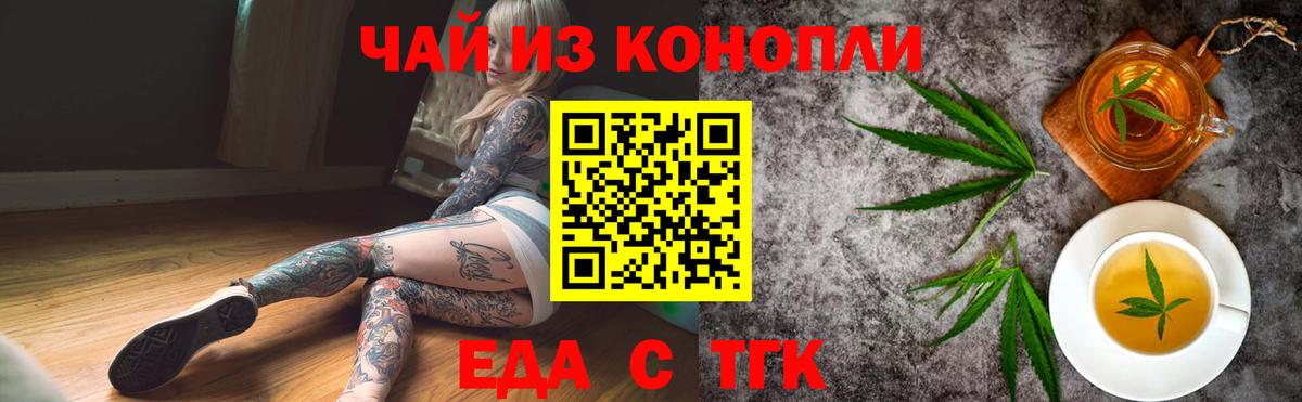 Cannafood марихуана  Вход с VPN  Урай 
