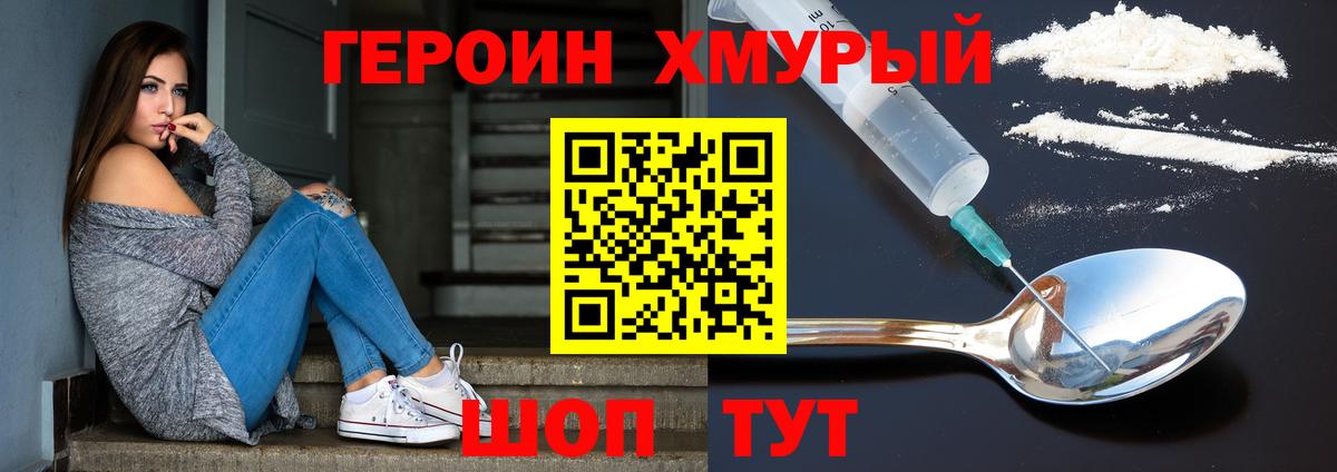 Урай  Героин гречка  Вход с VPN 