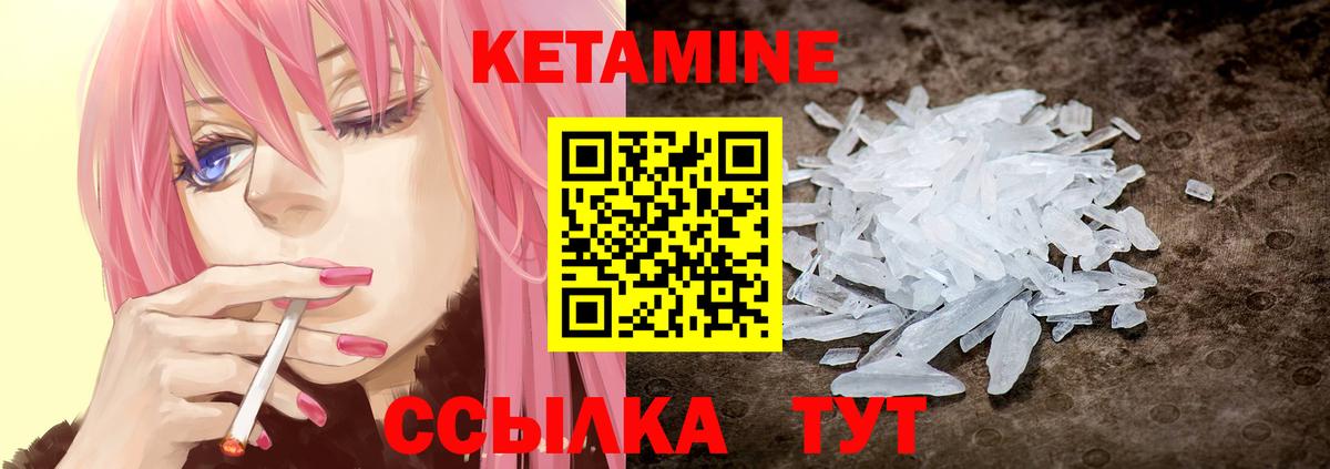 КЕТАМИН ketamine Урай