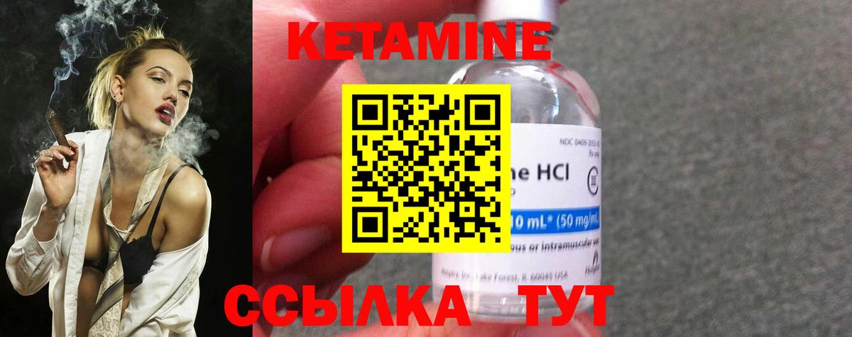   ССЫЛКА  Кетамин VHQ  Вход с VPN  КЕТАМИН ketamine  Урай 