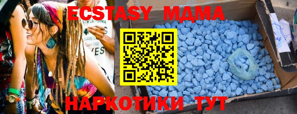 MDMA молли Урай