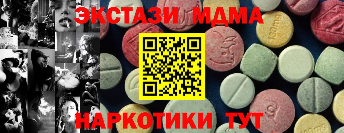 MDMA crystal  Вход с VPN  Урай 