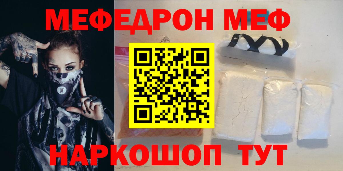 Мефедрон мяу мяу  Вход с VPN  Урай 