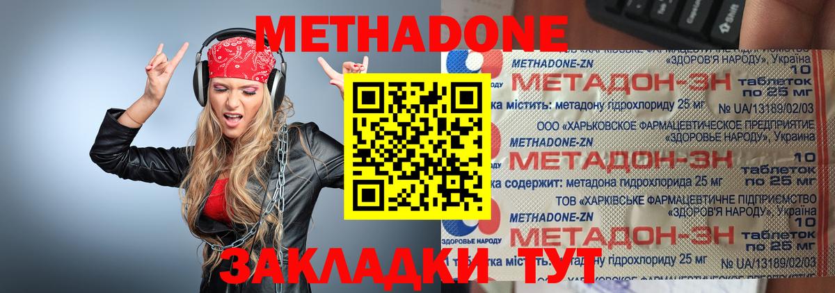 Метадон VHQ  Вход с VPN  Урай 