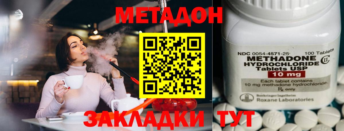 МЕТАДОН белоснежный Урай