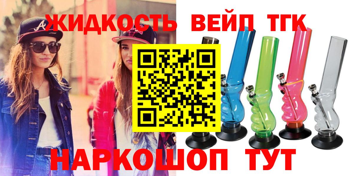 Дистиллят ТГК вейп  Вход с VPN  Урай 