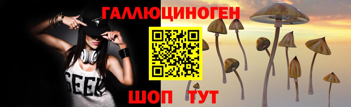 Урай  Псилоцибиновые грибы ЛСД  Вход с VPN  Галлюциногенные грибы Psilocybine cubensis 